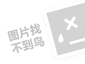 好邦伲家政（创业项目答疑）